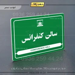 نشانگر مولتی لیزری سالن کنفرانس - تصویر 5